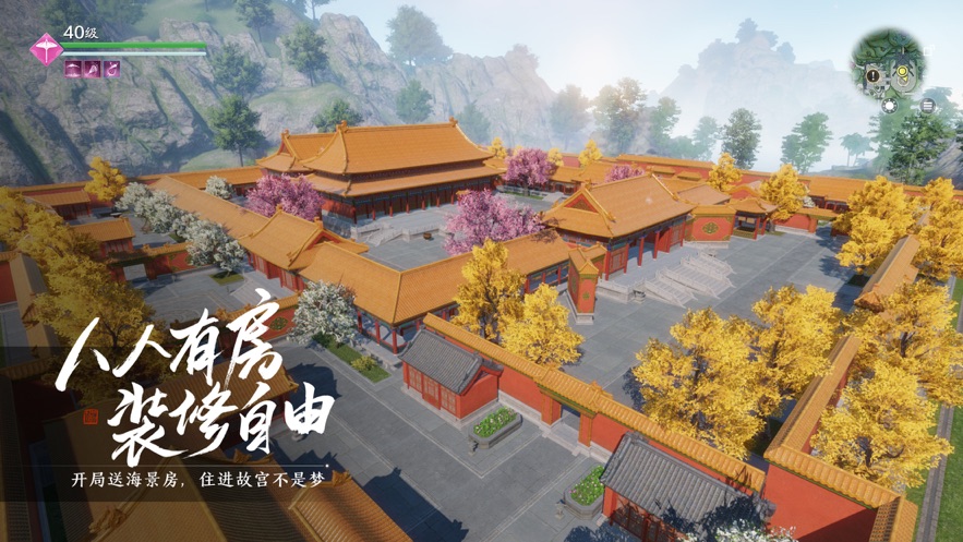 天涯明月刀免费版截图9