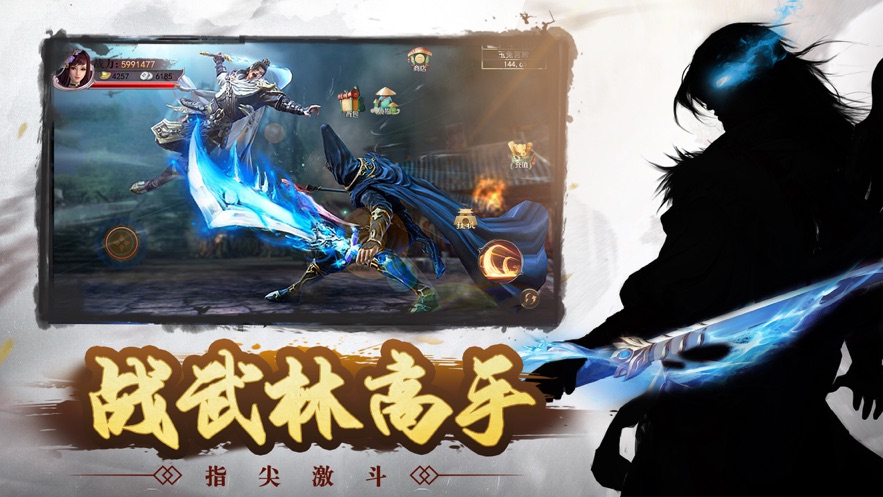 我是大侠官服版截图2