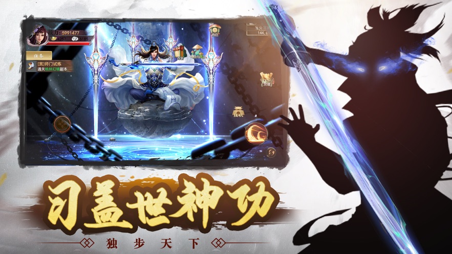 我是大侠官服版截图3