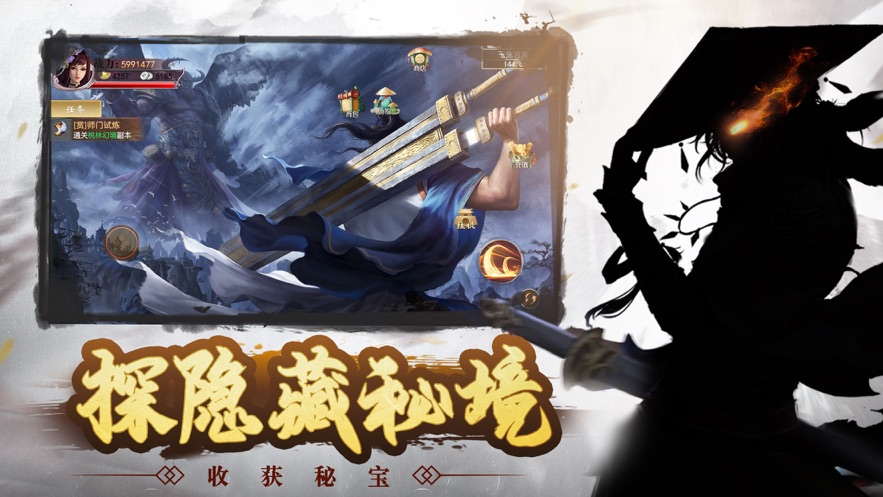 我是大侠官服版截图4