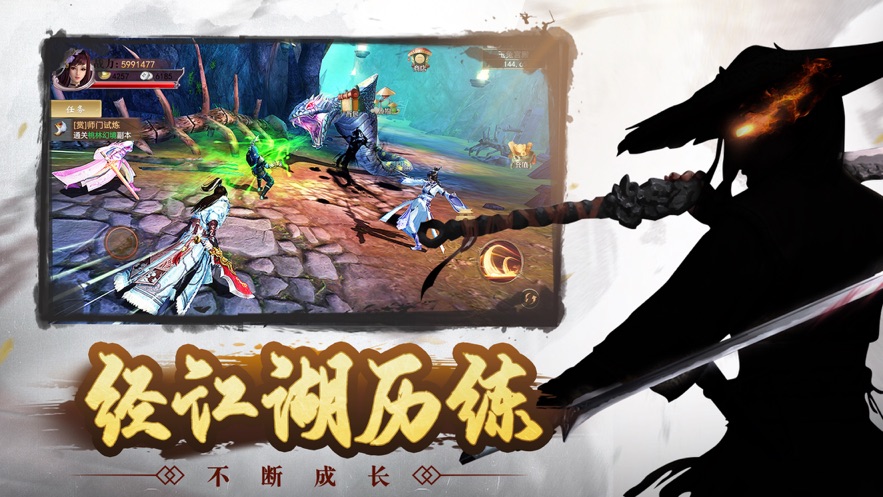 我是大侠官服版截图5