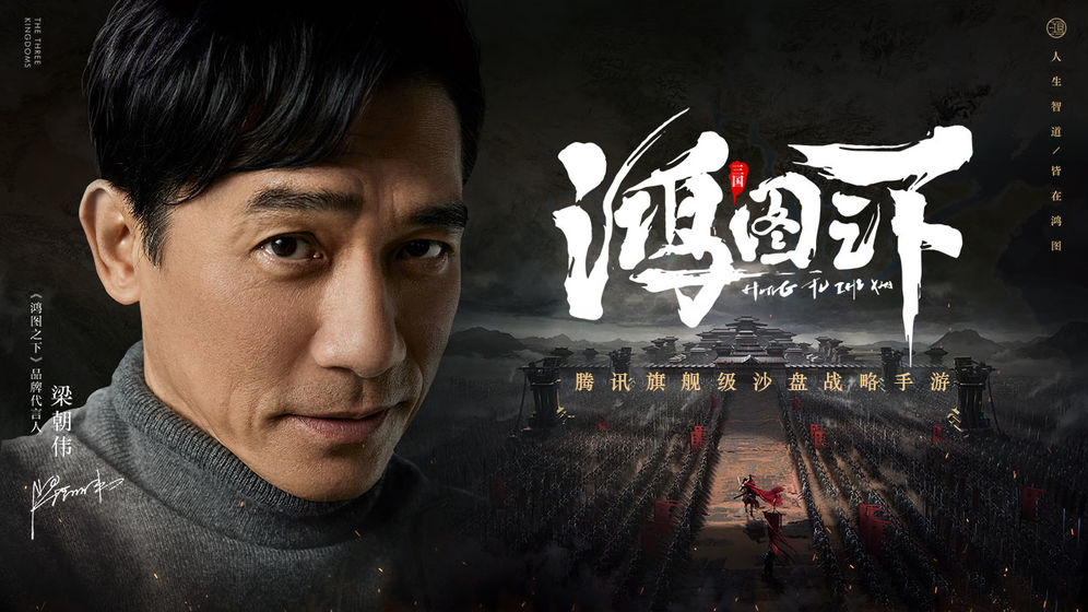 鸿图之下官方正版截图7