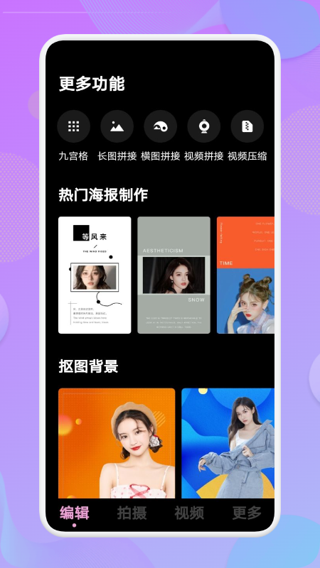 风景相机破解版截图3