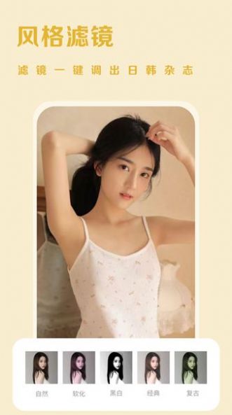 唯美p图正版截图4