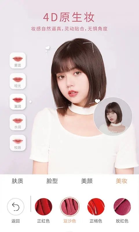 无他P图相机安卓版截图2