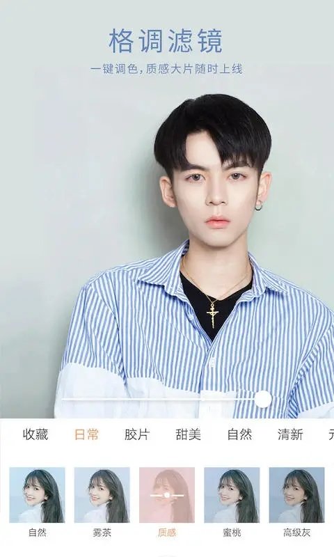 无他P图相机安卓版截图4