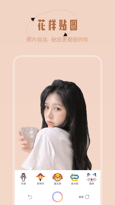 轻颜美颜神器手机版截图3