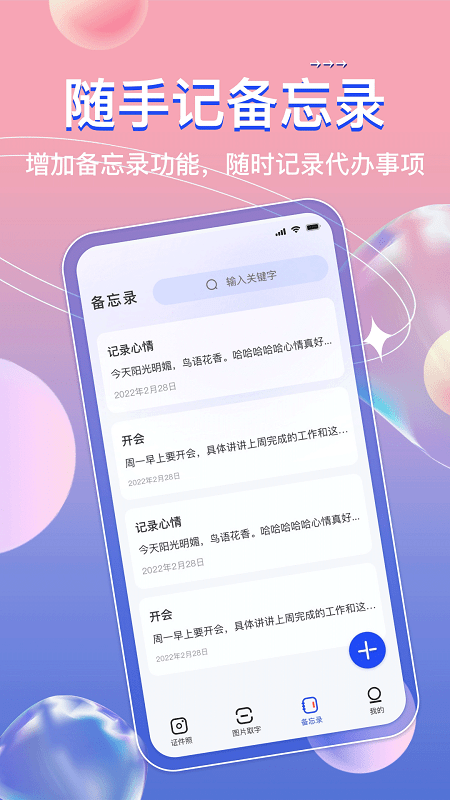 AI证件照安卓版