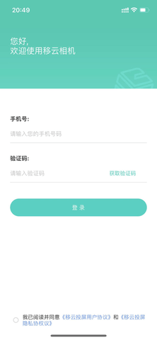 移云相机官方版截图3
