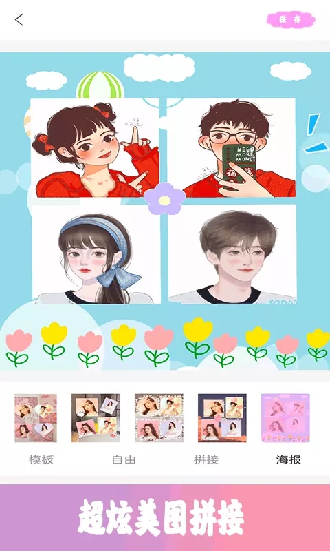 美容相机正式版截图2