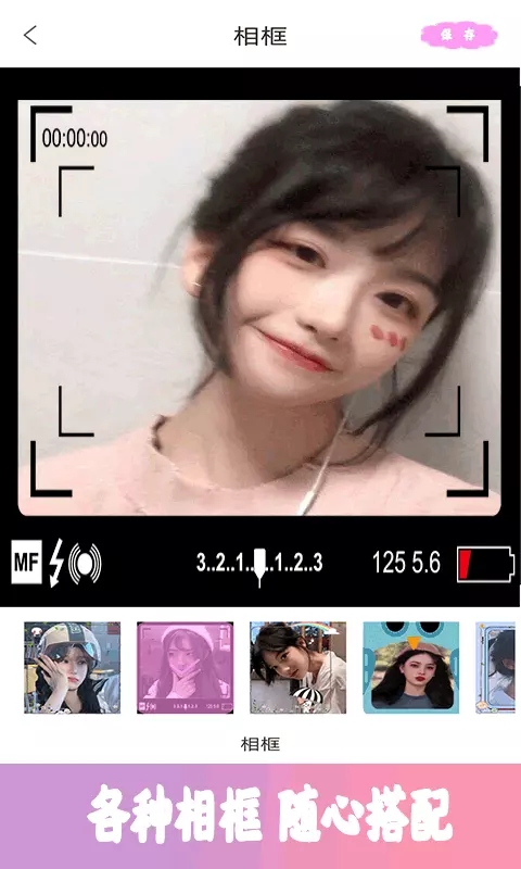美容相机正式版截图3
