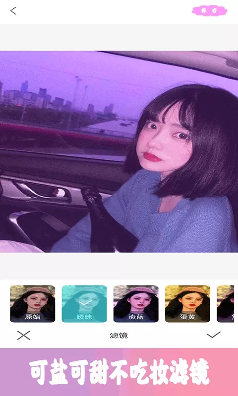 美容相机正式版截图4