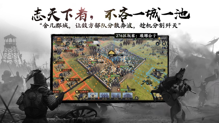 率土之滨官方正版