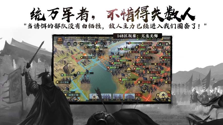 率土之滨官方正版截图3