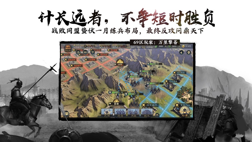 率土之滨官方正版截图5