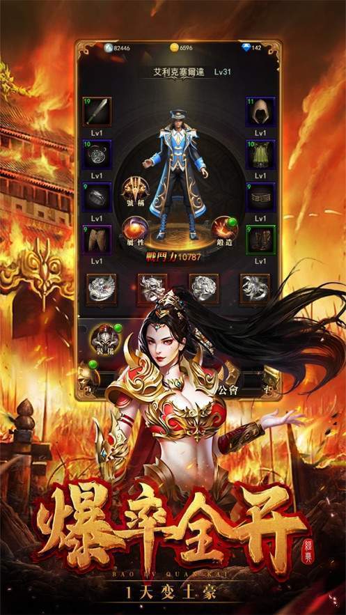 开天传说传奇免费版截图2