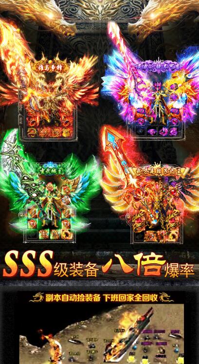 开天传说传奇免费版截图4