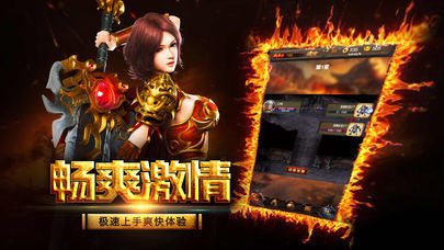 天龙传奇破解版截图3