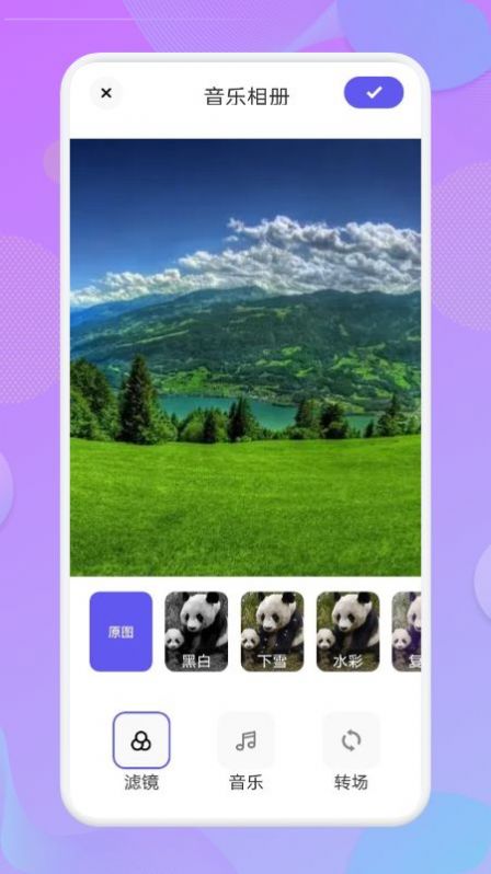 魅力相册官方版截图2