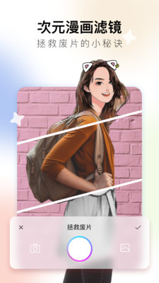 次元滤镜无广告版截图3