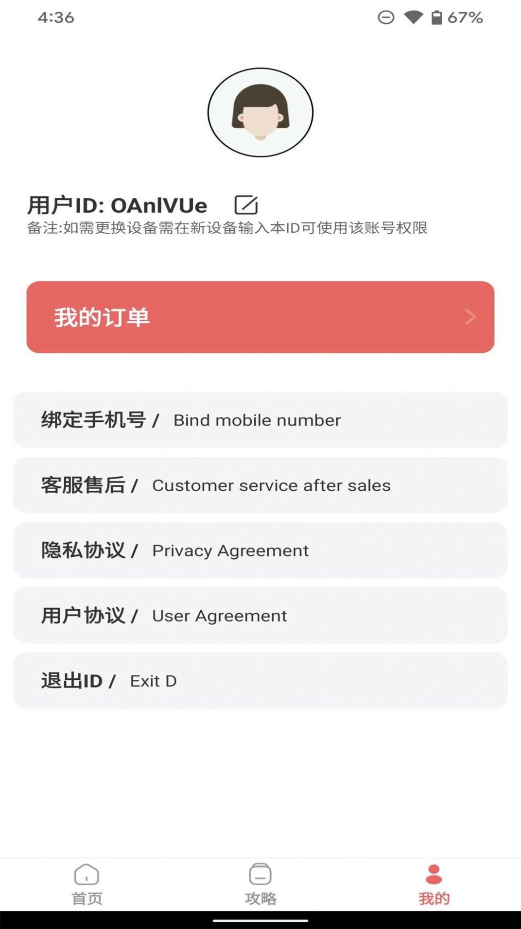 一寸电子证件照去广告版截图3