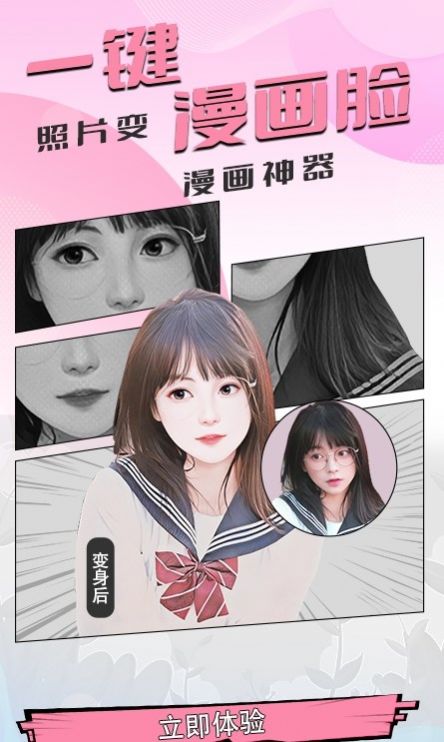 妮妮相机破解版截图3