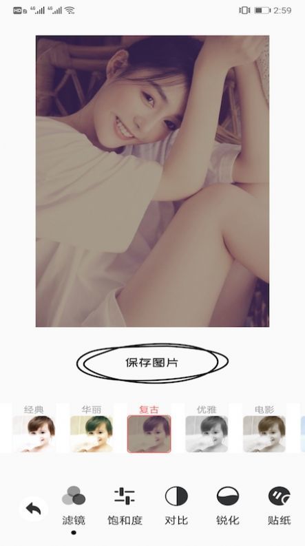 美颜自拍大师正式版截图3