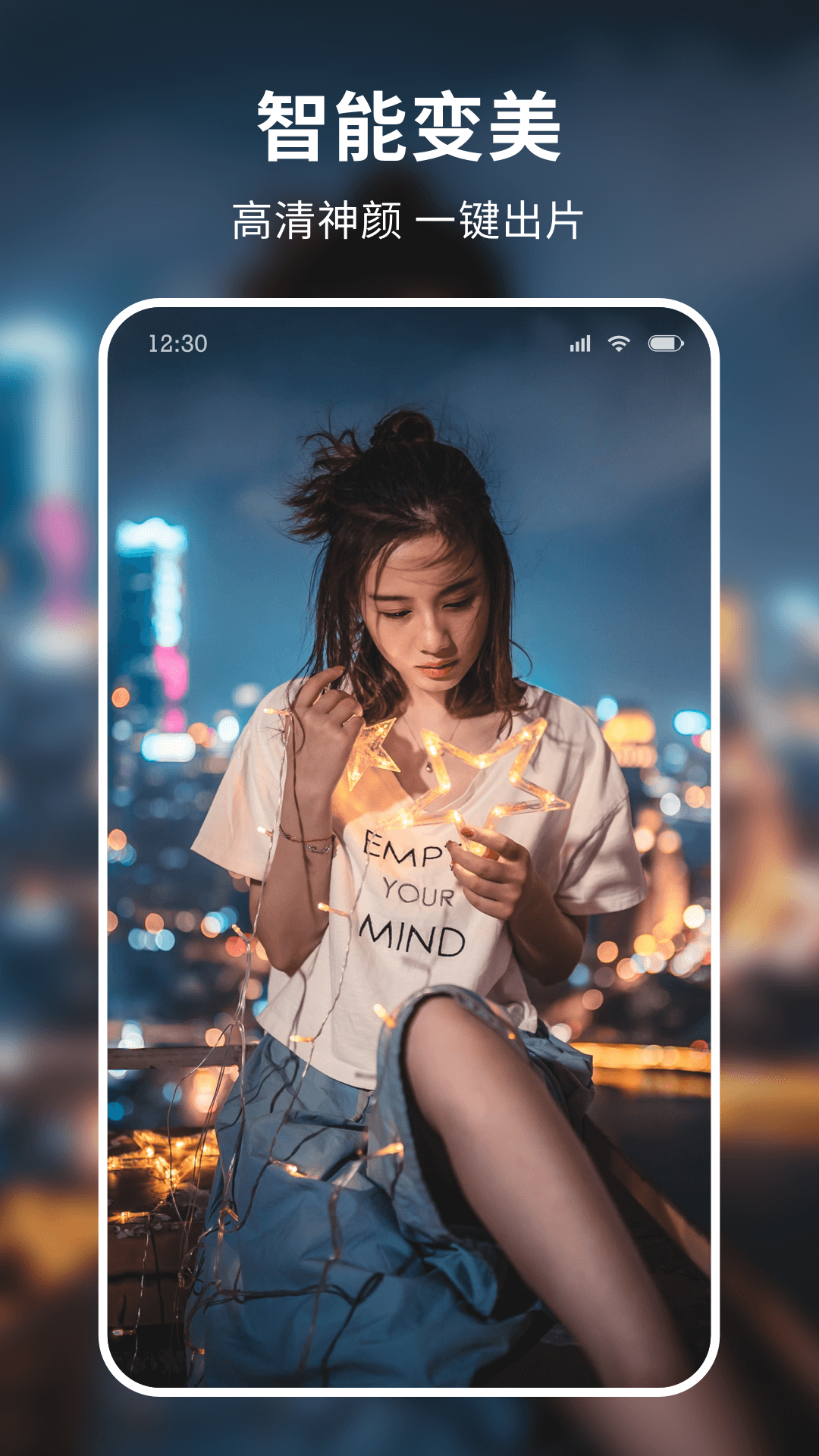 米图秀秀破解版
