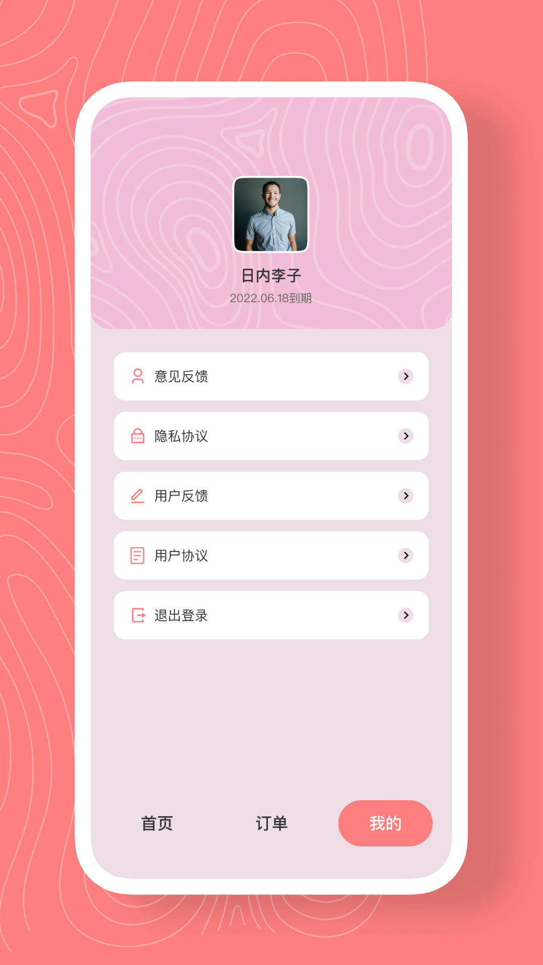 最美证件照换底正版