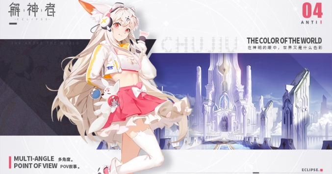 解神者免费版截图2