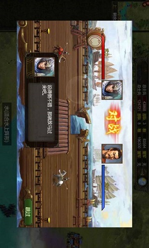 群雄时代官方版截图3