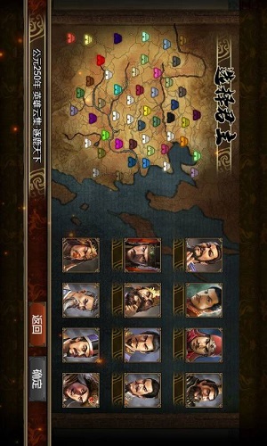 群雄时代官方版截图2