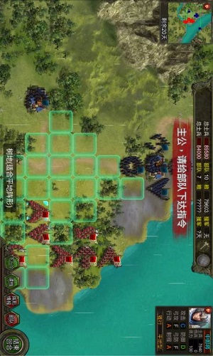 群雄时代官方版截图5