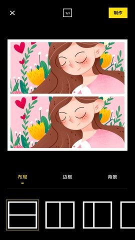 全能拼图无广告版