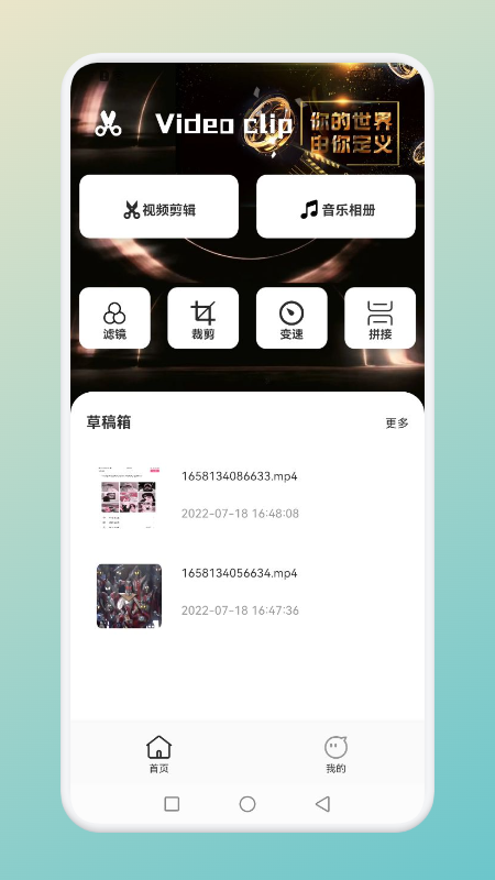 相册视频制作器免费版截图2