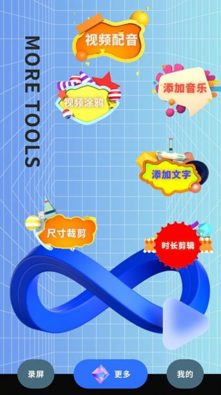 录制大师正式版截图3