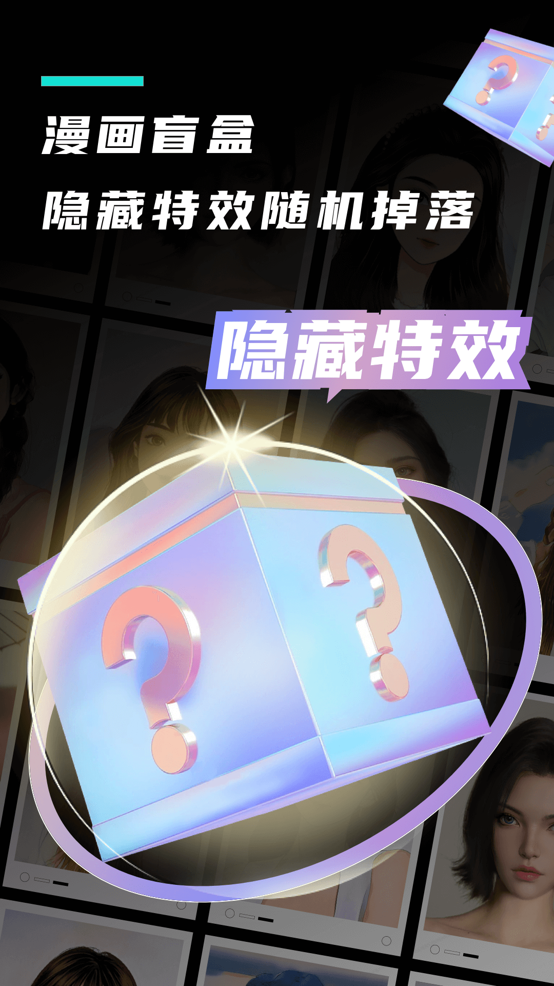 漫小画2022版截图3