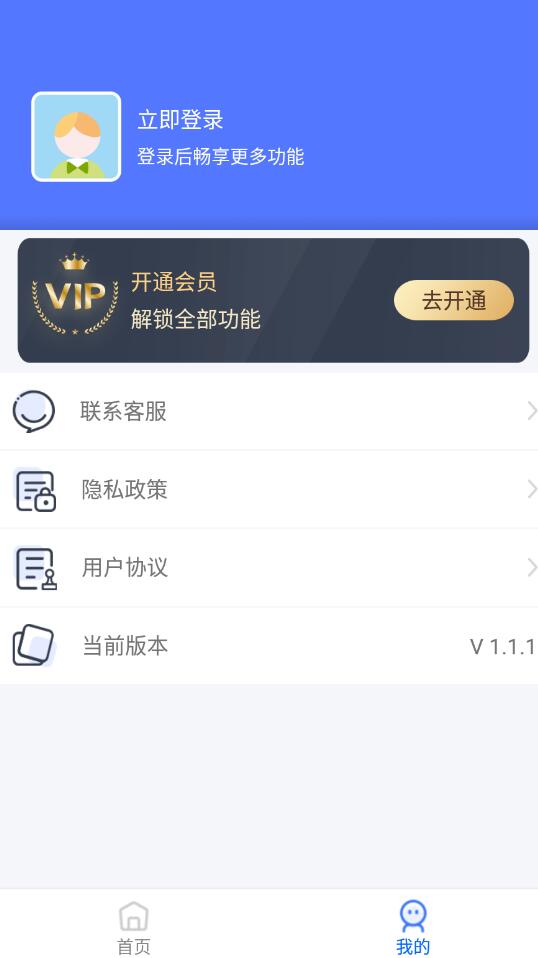 小丸图片压缩工具安卓版截图2