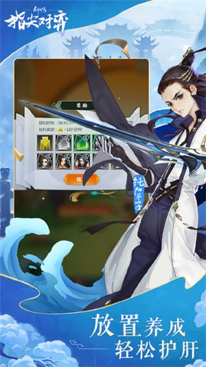 剑网3指尖对弈无限金币版截图4
