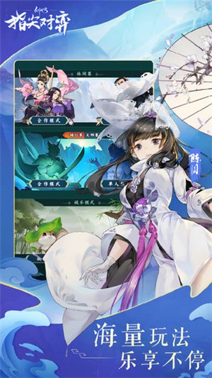 剑网3指尖对弈无限金币版截图2