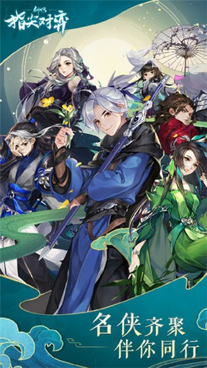 剑网3指尖对弈无限金币版截图5