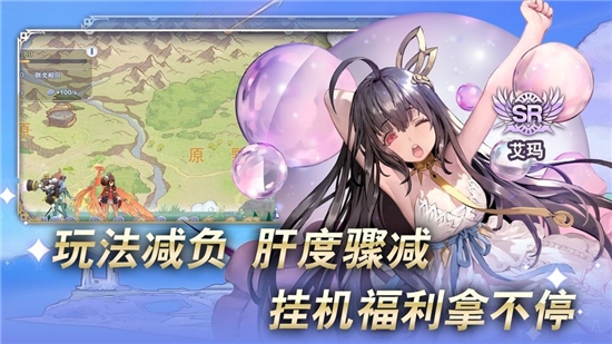 阿卡迪亚官方版截图4