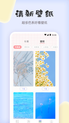 拼图兔正版截图3