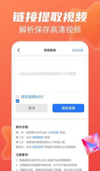 无痕去水印王免费版截图3