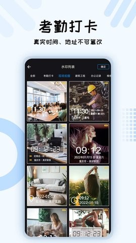 弘毅水印相机官方正版截图2