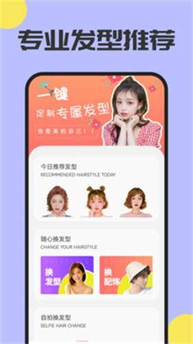 魔发相机极速版截图2