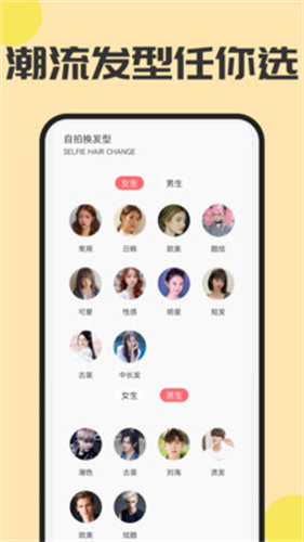 魔发相机极速版截图3