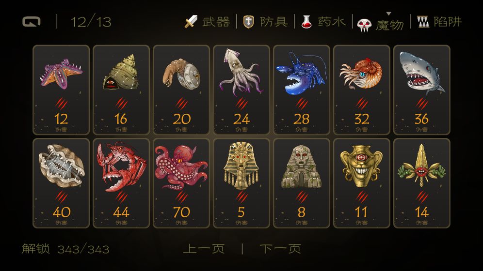 七勇者与魔王之城官服版截图3