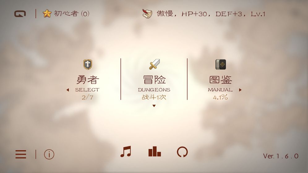七勇者与魔王之城官服版截图5