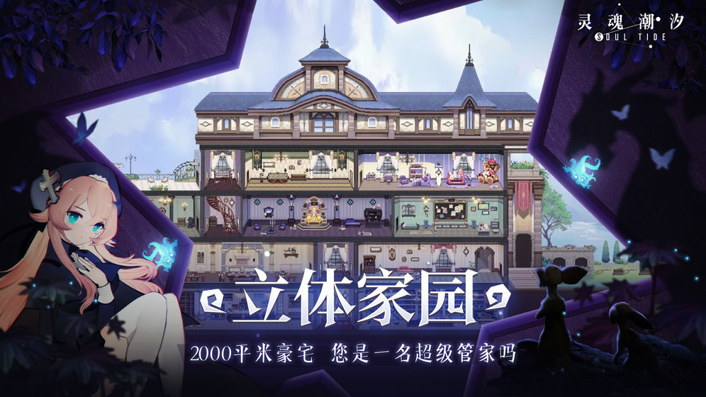 灵魂潮汐破解版截图2